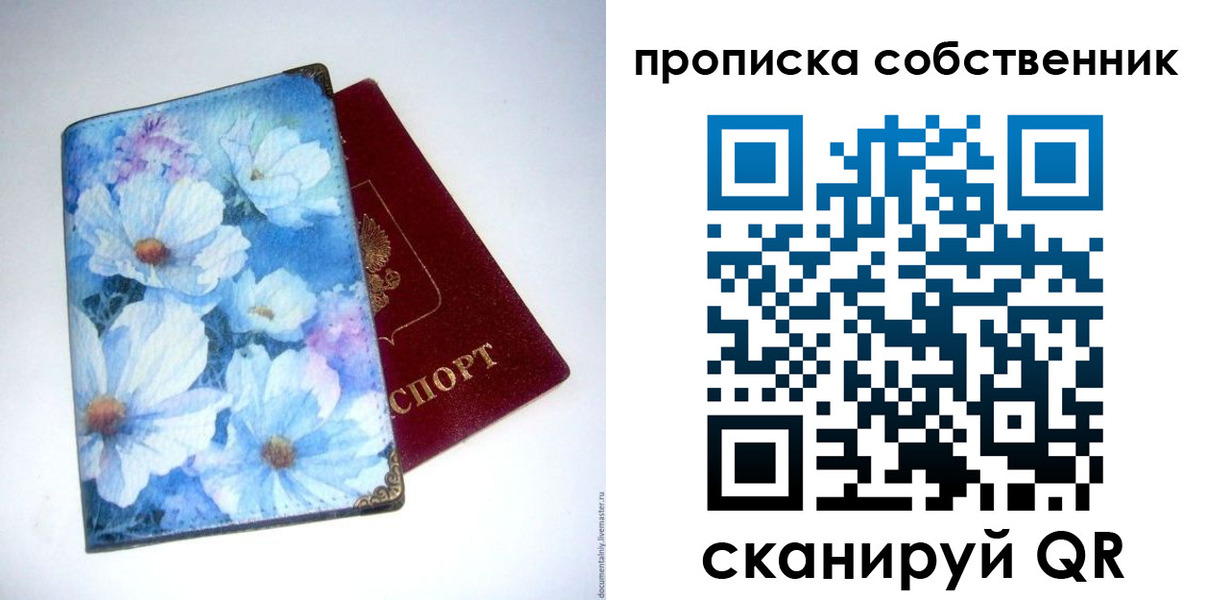 временная регистрация госуслуги в Усинске